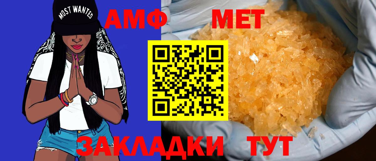 Amphetamine Розовый Владивосток