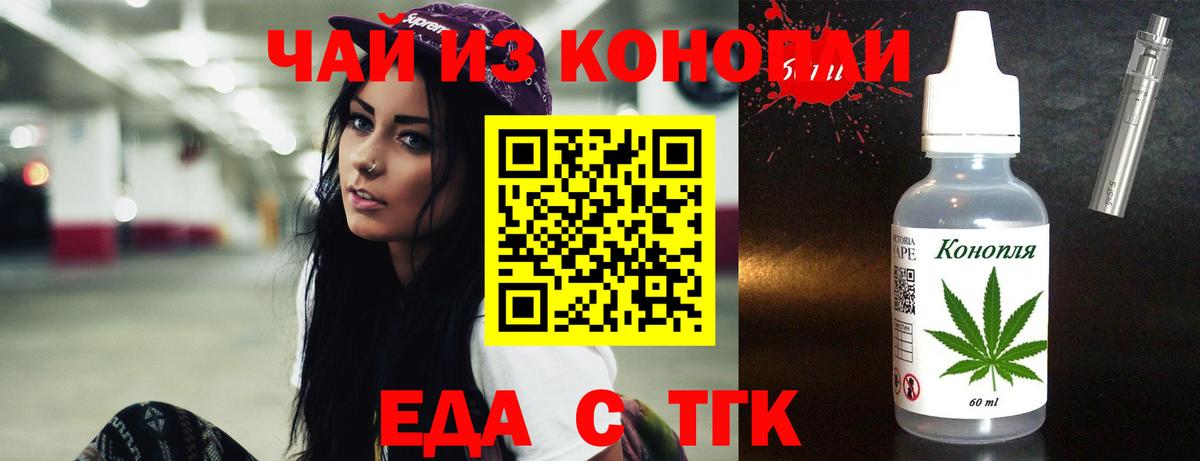 Владивосток  Cannafood марихуана  Вход с VPN 