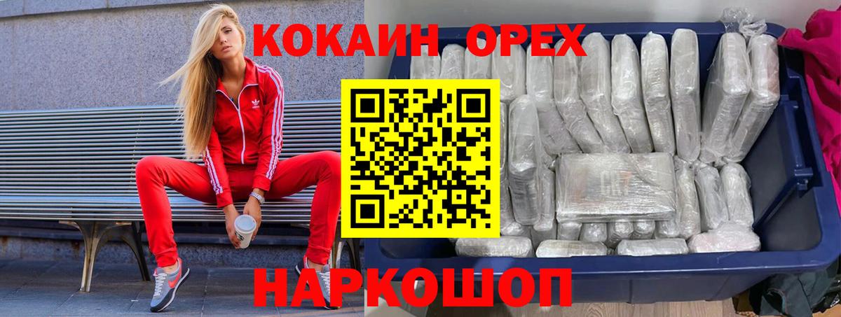 КОКАИН Перу  Вход с VPN  Владивосток  купить наркоту  Кокаин 98% 