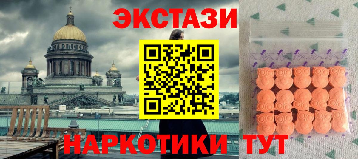 где купить наркоту  Вход с VPN  ЭКСТАЗИ 300 mg  Владивосток  Ecstasy XTC 