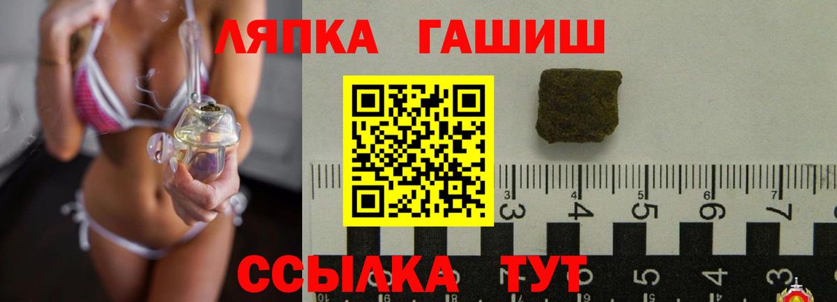 ГАШИШ хэш Владивосток