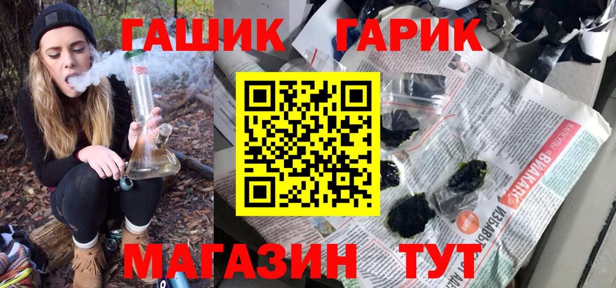 ГАШ убойный Владивосток