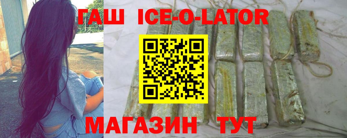 ГАШ  Вход с VPN  Владивосток  где найти   ГАШ Premium  ГАШ Premium 