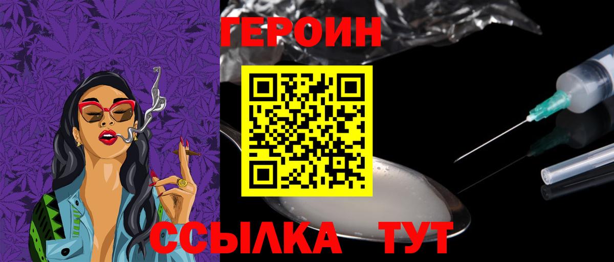 ГЕРОИН  Владивосток  ГЕРОИН Афган 