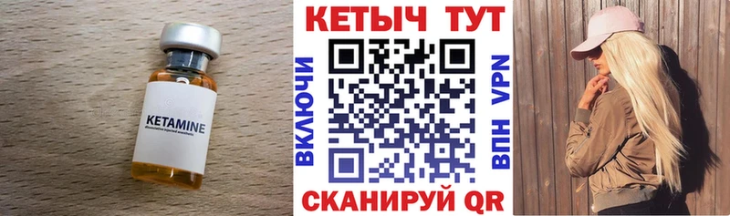 КЕТАМИН ketamine Владивосток