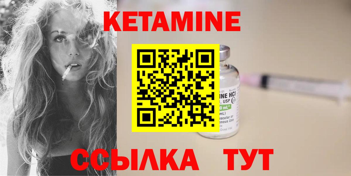 КЕТАМИН VHQ Владивосток