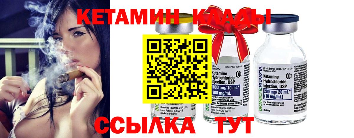 hydra сайт  Владивосток  КЕТАМИН ketamine 