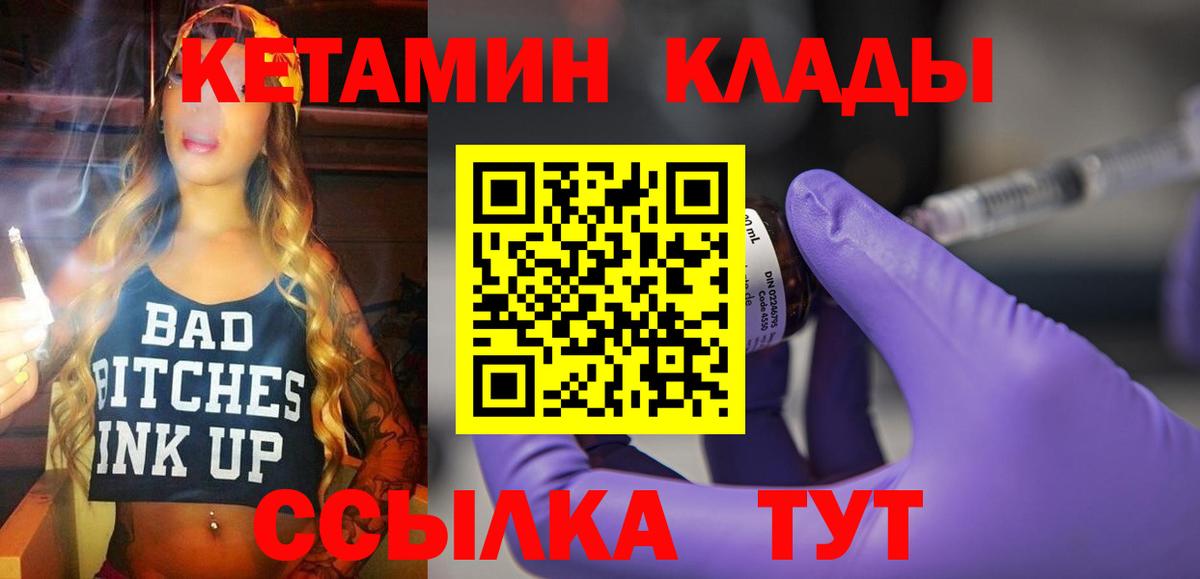 КЕТАМИН VHQ Владивосток