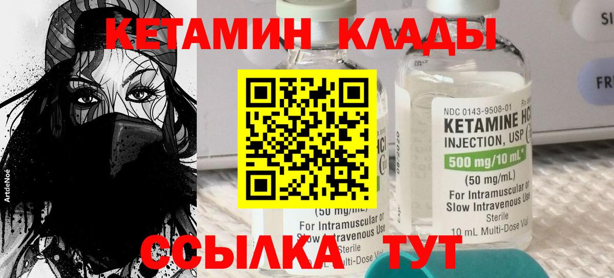 Владивосток  Кетамин ketamine  Вход с VPN 