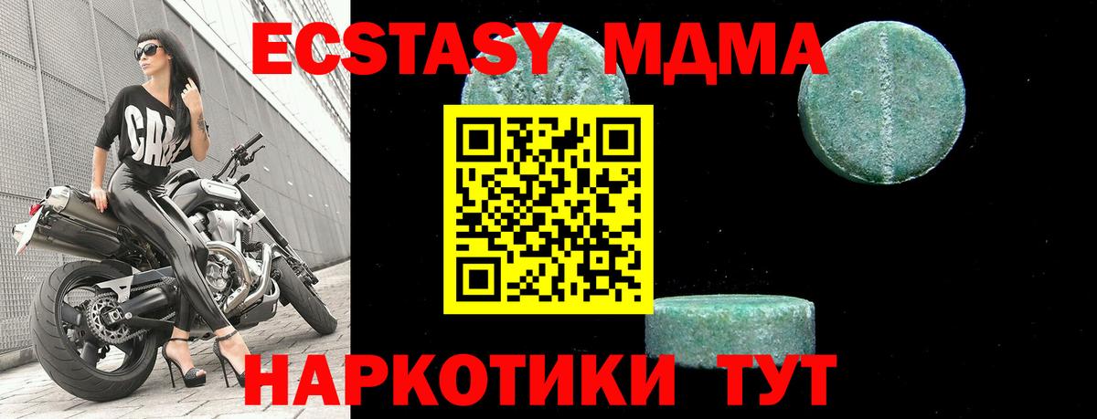 Владивосток  МДМА Molly  Вход с VPN  МДМА VHQ 