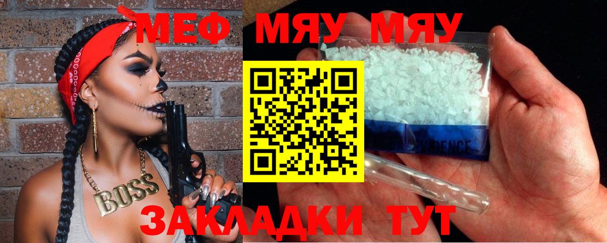 Мефедрон кристаллы Владивосток
