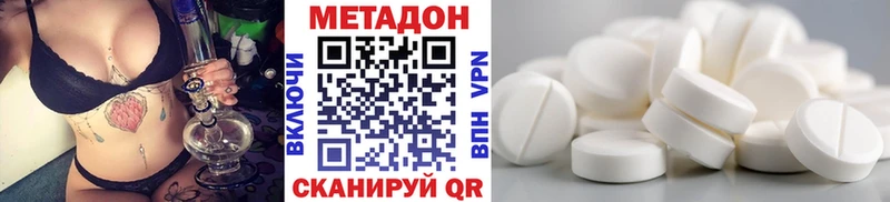 даркнет сайт  Владивосток  Метадон methadone 