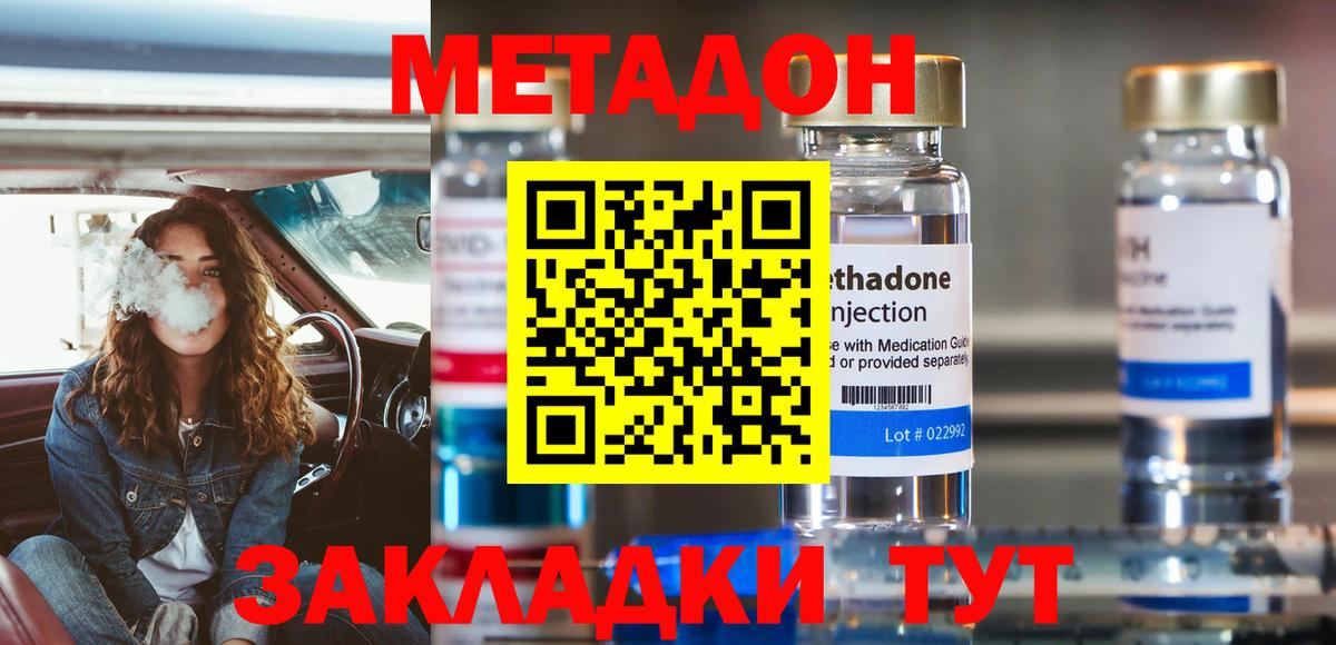 МЕТАДОН мёд  мориарти официальный сайт  Вход с VPN  Владивосток  МЕТАДОН белоснежный 