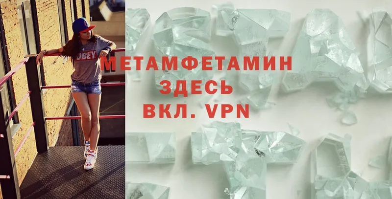 Метамфетамин Methamphetamine  Владивосток 