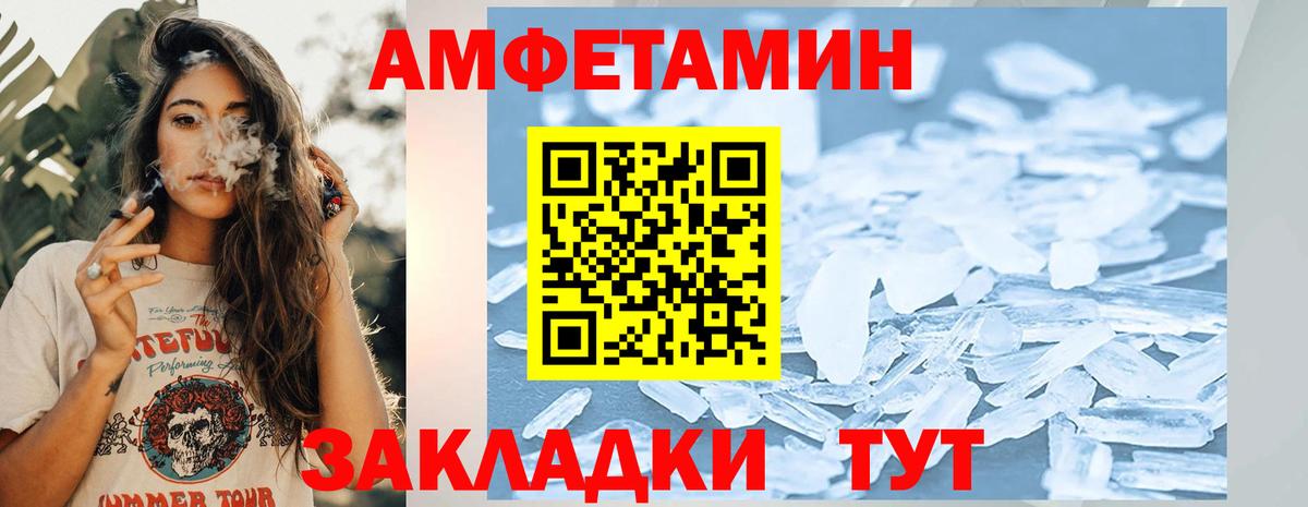 Первитин кристалл  МЕТАМФЕТАМИН  Владивосток  Вход с VPN  Первитин кристалл 