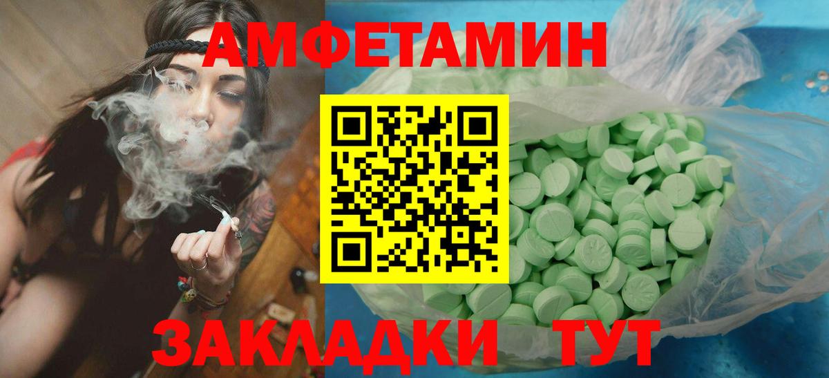 МЕТАМФЕТАМИН кристалл Владивосток