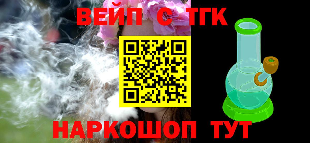 Дистиллят ТГК гашишное масло Владивосток